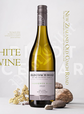 2022 寇兹大道 长相思 Old Coach Road Saugvinon Blanc 新西兰