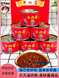 溢坊鲜牛肉酱 地方礼物牛肉酱罐装 牛肉酱拌面酱拌饭酱厂家直销