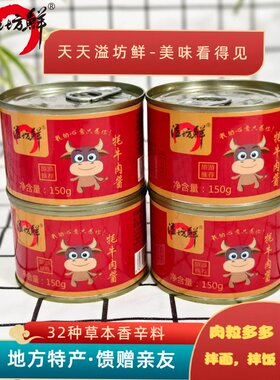 溢坊鲜 牦牛肉酱 香格里拉特产云南特产青海特产丽江特产 拌饭酱