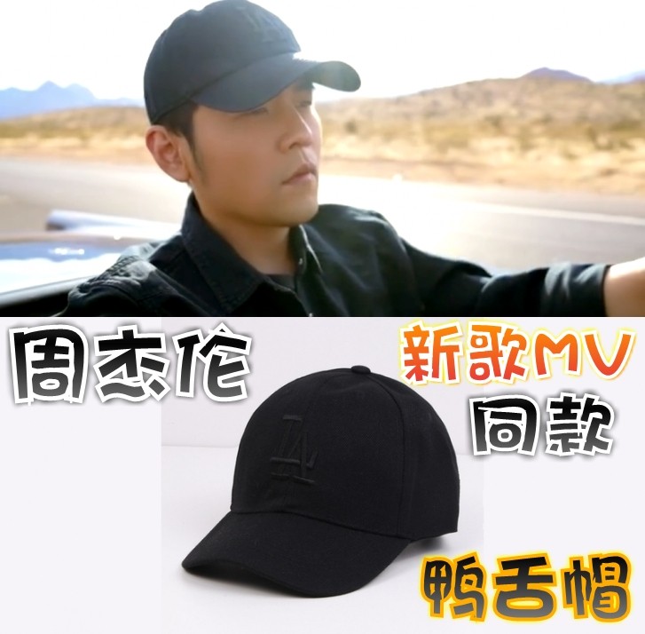 【错过的烟火】周杰伦mv同款刺绣鸭舌帽户外遮阳帽棒球帽防晒帽子