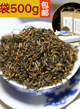 直播专拍 宜兴红茶早春一级正宗花果浓香新茗茶500g礼盒袋装散装