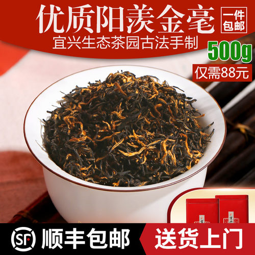 发顺丰铜官春晓2026袋装宜兴红茶
