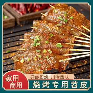 四川特产红薯粉宽粉麻辣烫苕皮