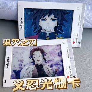 鬼灭之刃义勇蝴蝶忍动态光栅卡杏寿郎创意挂件礼物高颜值小卡