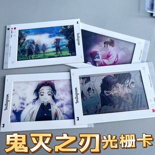 鬼灭之刃猗窝座多变蝴蝶刃动态光栅卡蛇恋九柱创意高颜值小卡挂件