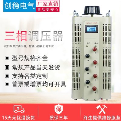 新品三相380V交流接触式自耦调压器TG0C2-K10VA15KW2KW30KW40KW60