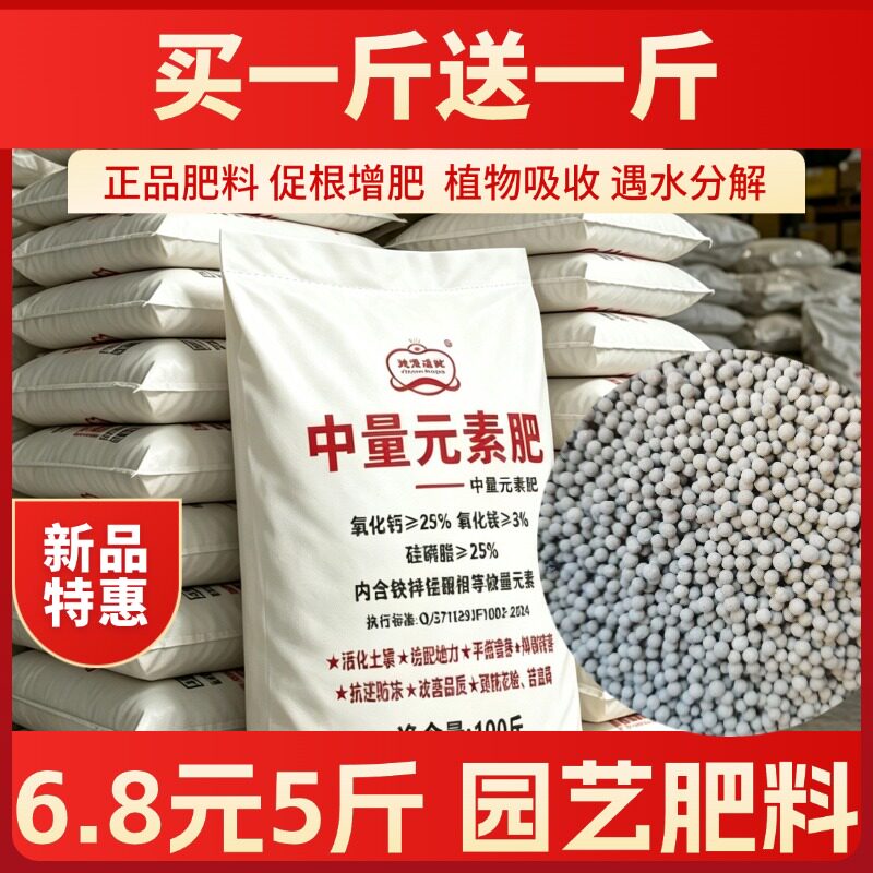 花肥料通用种菜农用复合肥