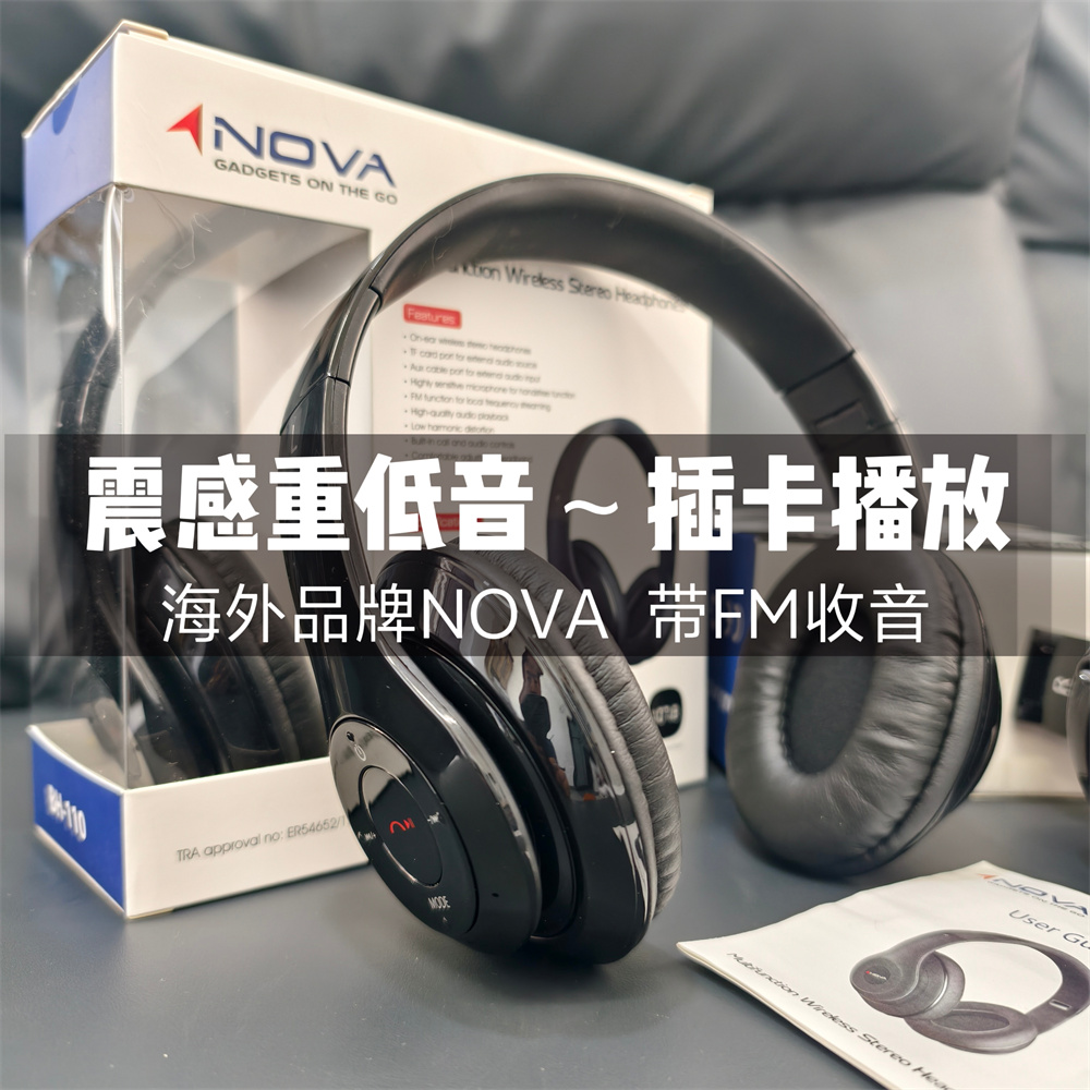 NOVA头戴式蓝牙耳机重低音无线有线双模式健身跑步TF卡播放FM收音