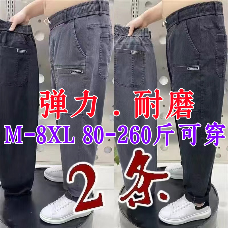 干活穿的牛仔裤男加肥加大宽松弹力直筒休闲裤耐磨耐穿劳保工作裤