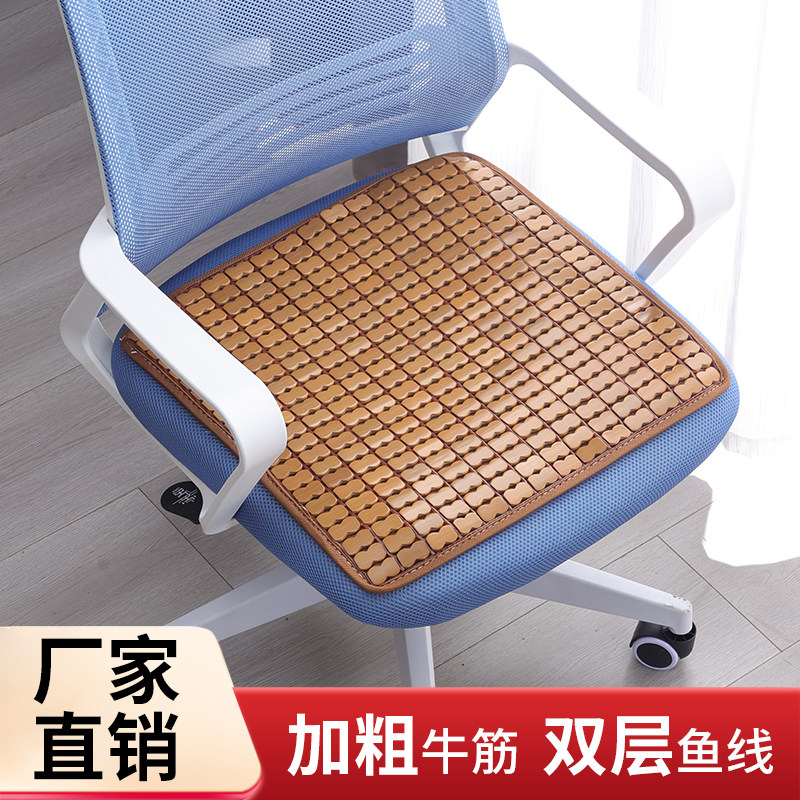 凉席坐垫夏季椅子麻将竹垫沙发透气夏天汽车办公电脑理发板凳凉垫