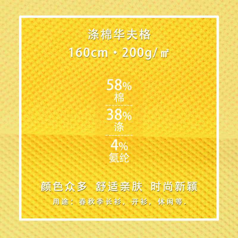 纯棉华夫格针织面料 夏季男女装T恤服饰威化棉布料重磅200g不变形