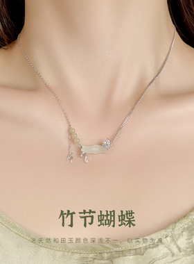 原创新款s925纯银蝴蝶竹节和田玉项链女小众百搭高级感锁骨链