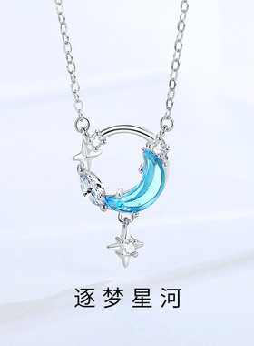 原创925纯银星月项链女韩版吊坠小众设计轻奢锁骨链个性饰品颈链