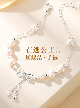 2025新款在逃公主蝴蝶结手链S925银新中式国风小众珍珠手串饰品