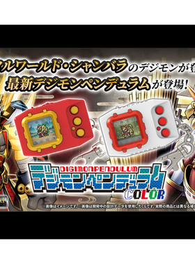 万代 数码暴龙 超龙彩屏 暴龙机 Ver.6~7 日版