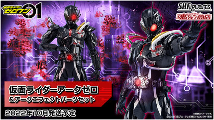 万代 魂限定 SHF 假面骑士01 亚克0 ZERO ONE ARKZERO 日版 现货
