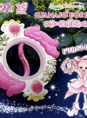 万代 小魔女doremi 见习魔女 皇家护卫花环波龙 日版