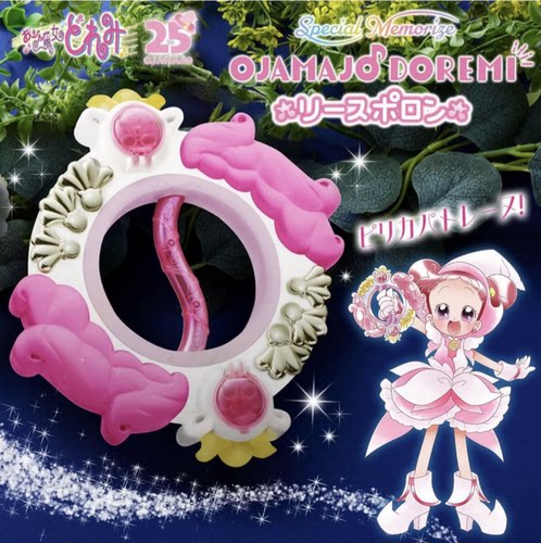 万代 小魔女doremi 见习魔女 皇家护卫花环波龙 日版