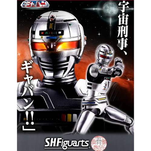 定金 万代 魂限定 SHF 真骨雕 宇宙刑事卡邦 一条寺烈 日版