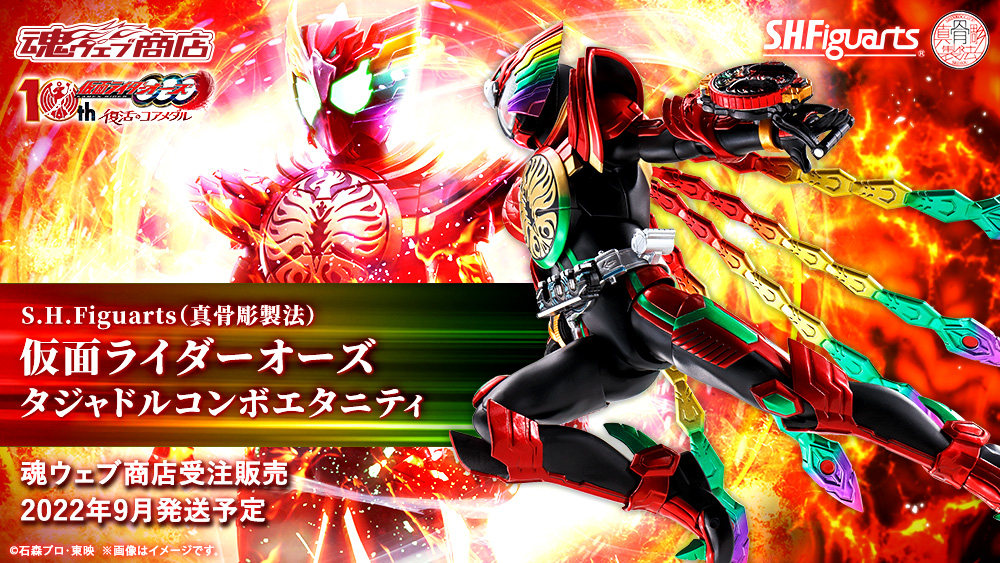 万代魂限定shf真骨雕 永恒鸟 假面骑士ooo欧兹 三蛋鸟系联组 日版