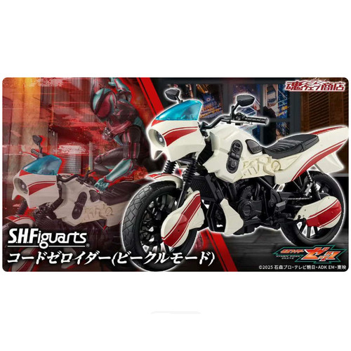 定金万代魂限 SHF 假面骑士ZEZTZ ZZZ 暗码零蚀者 摩托车形态日版