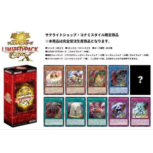 游戏王 LPG1 欧西里斯红 限定卡包 GX 受注限定 日版