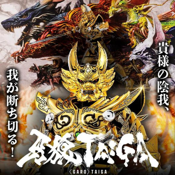 定金 万代 魂限定 SHF真骨雕 黄金骑士牙狼 冴岛大河 TAIGA 日版