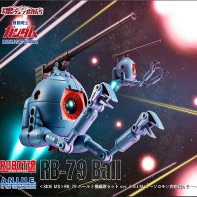 万代 魂限定 ROBOT魂 R魂 RB-79 铁球2机套装 所罗门攻防战  日版