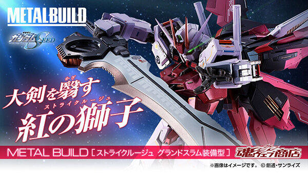 万代魂限METALBUILD MB高达SEED嫣红强袭 空战装备斩舰刀大剑日版