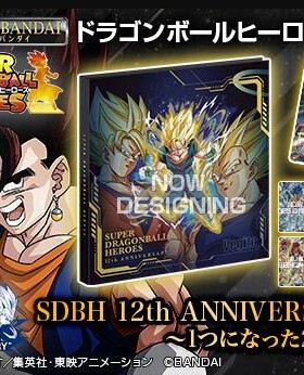 万代 PB 龙珠 超级龙珠英雄 12周年特别纪念套装 带卡册日版 现货