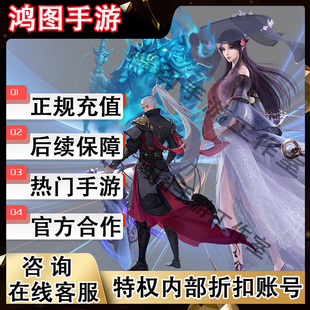 无尽纷争/安卓账号折扣首充号平台币代金券代充首冲号