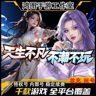 召唤与合成2/手游安卓内部特权账号折扣首充号代金券代充首冲号