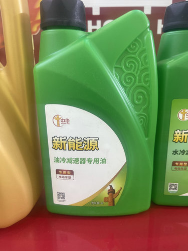 中华润滑油新能源电动车电驱油冷水冷减速器变速箱专用油1升