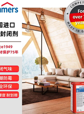 REMMERS封闭剂密封气味防水防潮