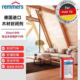 德国进口REMMERS食品级硬蜡油板材封闭剂木材孔地板密封气味防水