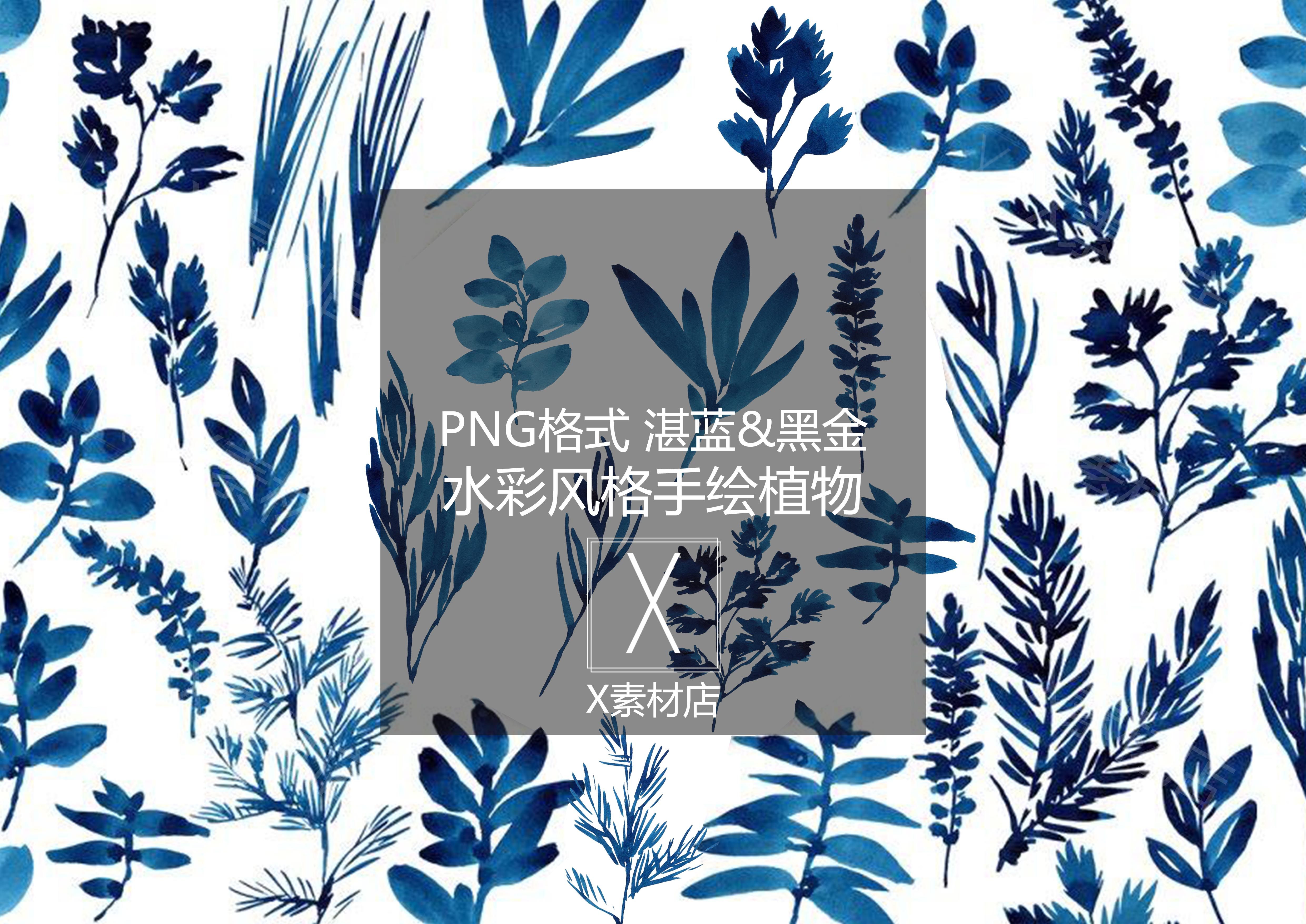 png 清新水彩风格湛蓝&黑金手绘植物花卉素材景观建筑collage拼贴