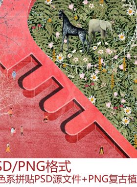 PSD/PNG红色复古拼贴collage轴测植物花园纹理源文件古典油画素材