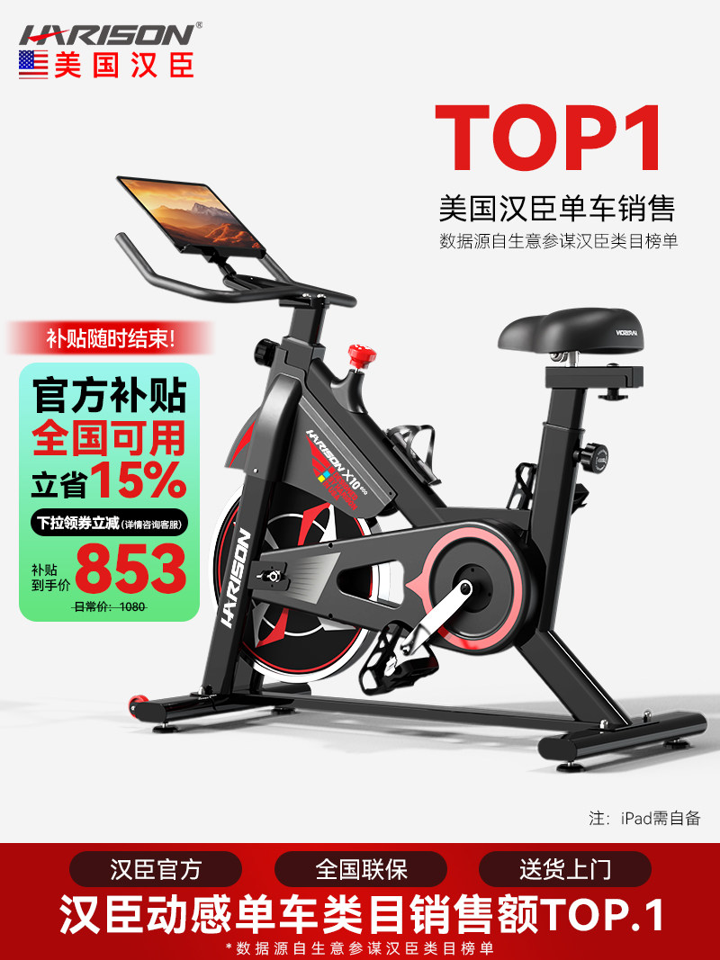 Hanchen spinning bike home smart ультра-тихий спортивный велотренажер с педалями для дома, тренажерное оборудование для похудения Изображение 1