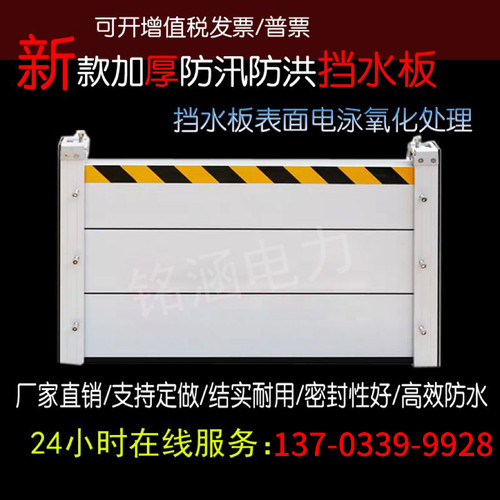 厂家直销加厚铝合金不锈钢挡鼠板防洪防汛挡水板地铁站商场挡水板
