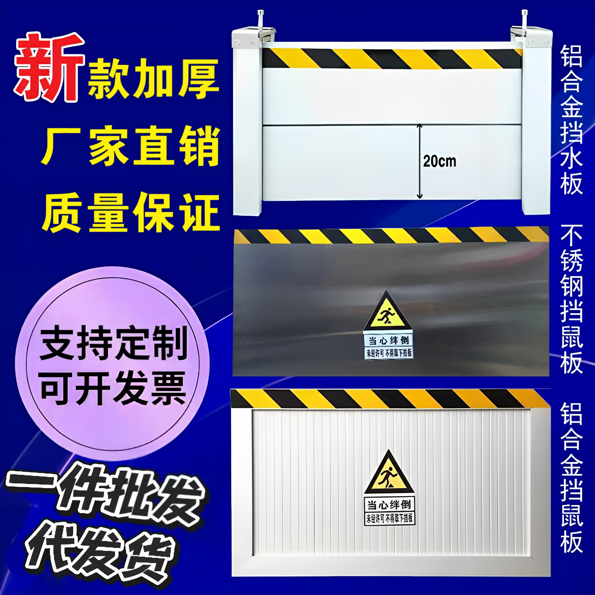 厂家定制铝合金不锈钢挡鼠板车库防洪防汛挡水板地铁站商场防洪闸