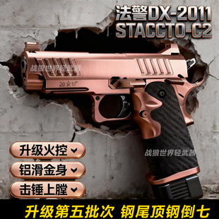 第五批次DX2011 C2法警铝滑竞技电手vp9 sk金齿金身电动连发男孩