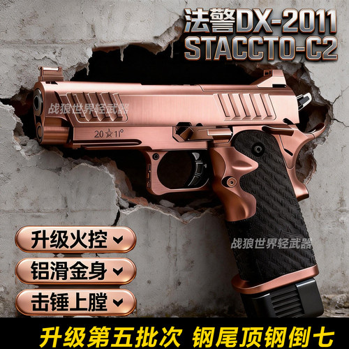 法警DX2011C2vp9电动玩具枪