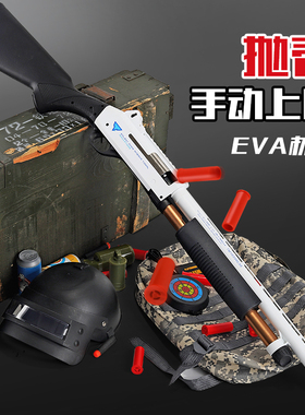 贝利格500抛壳软弹枪霰弹枪散弹来福喷子模型m870成人男孩玩具枪