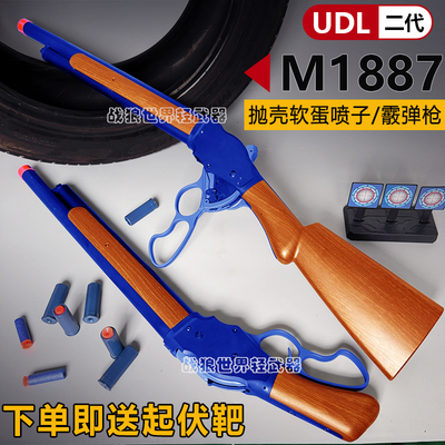 udl1887有稻理二代有托长款木纹温彻斯特州长杠杆抛壳软弹玩具枪