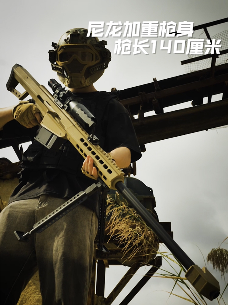 超大号巴雷特尼龙合金属抛壳软弹枪M82A1成人仿真狙击男孩玩具枪