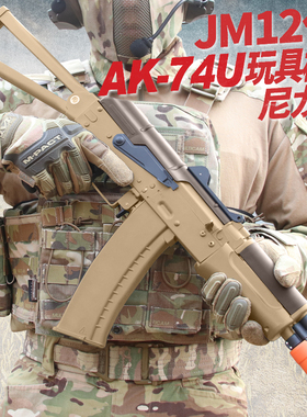 锦明12代ak74u电动连发软蛋枪j12ak47冲锋枪儿童玩具枪男孩吃鸡cs