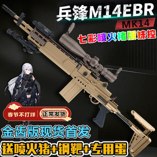 兵峰m14ebr锋mk14妹控道具模型电动连发玩具枪暗区突围cos装备男