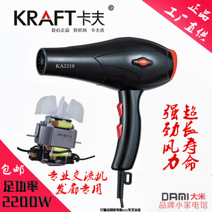 卡夫牌国标电吹风2218专业发廊沙龙用2200W大功率吹风宠物店吹水