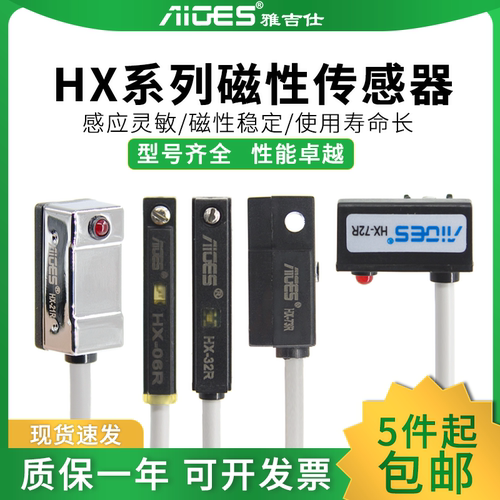 开关传感器磁性开关雅吉仕