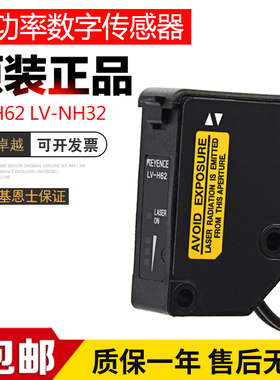 基恩士光点式数字式激光传感器LV-N11N/-NH32/37/H62/LR-ZB250AN
